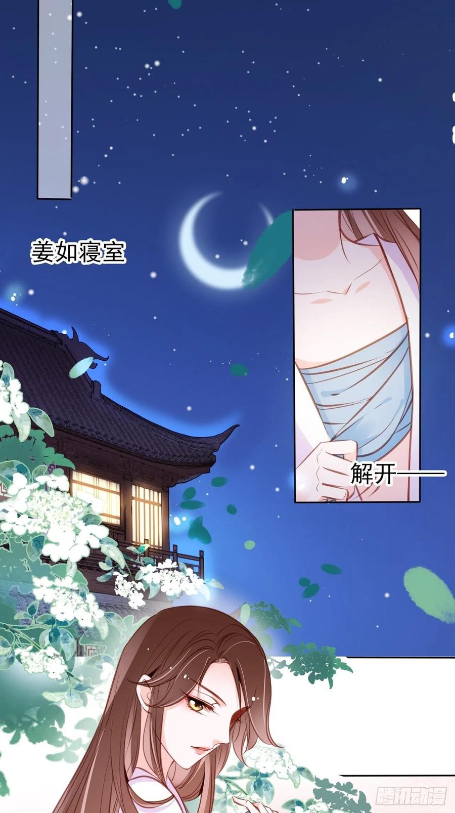 086 糟糕！被看到了！25
