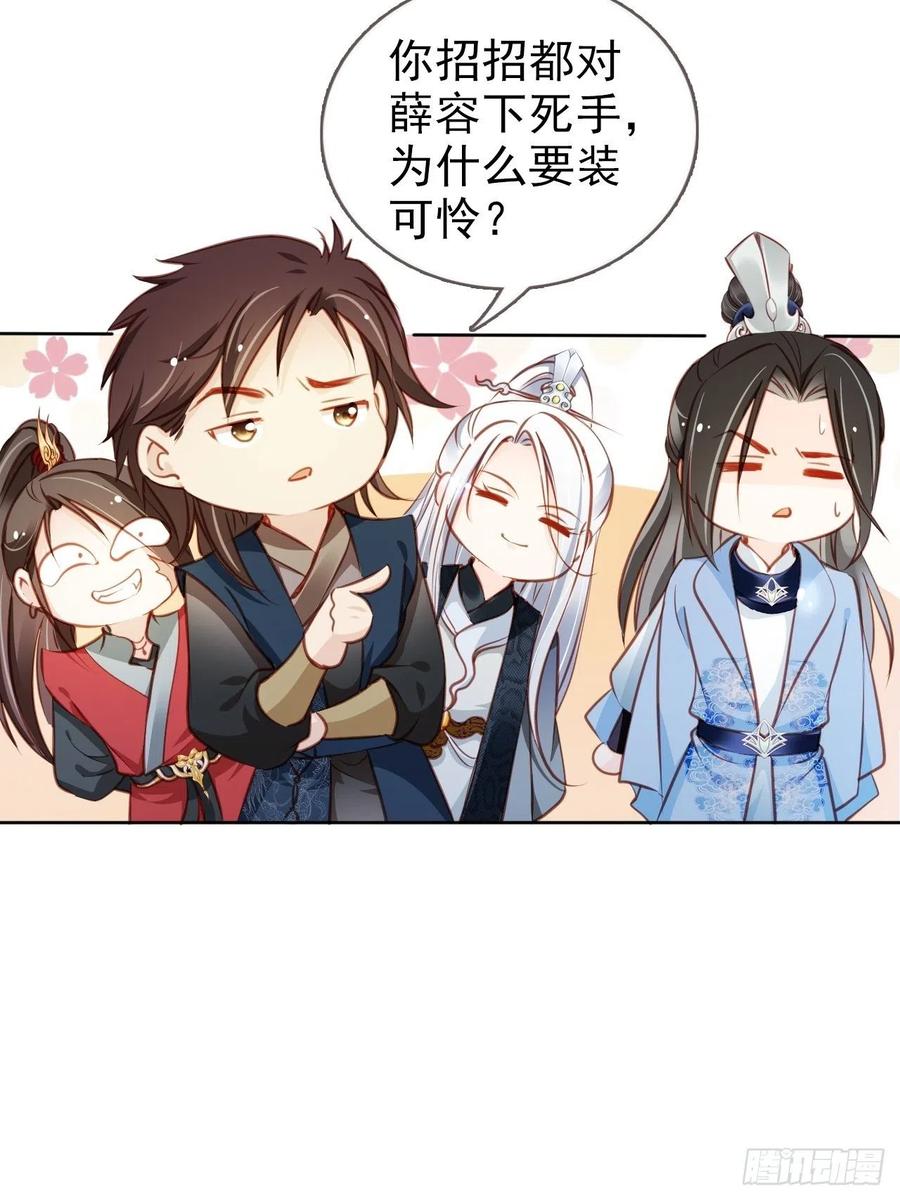 082 未婚妻竟然是她7
