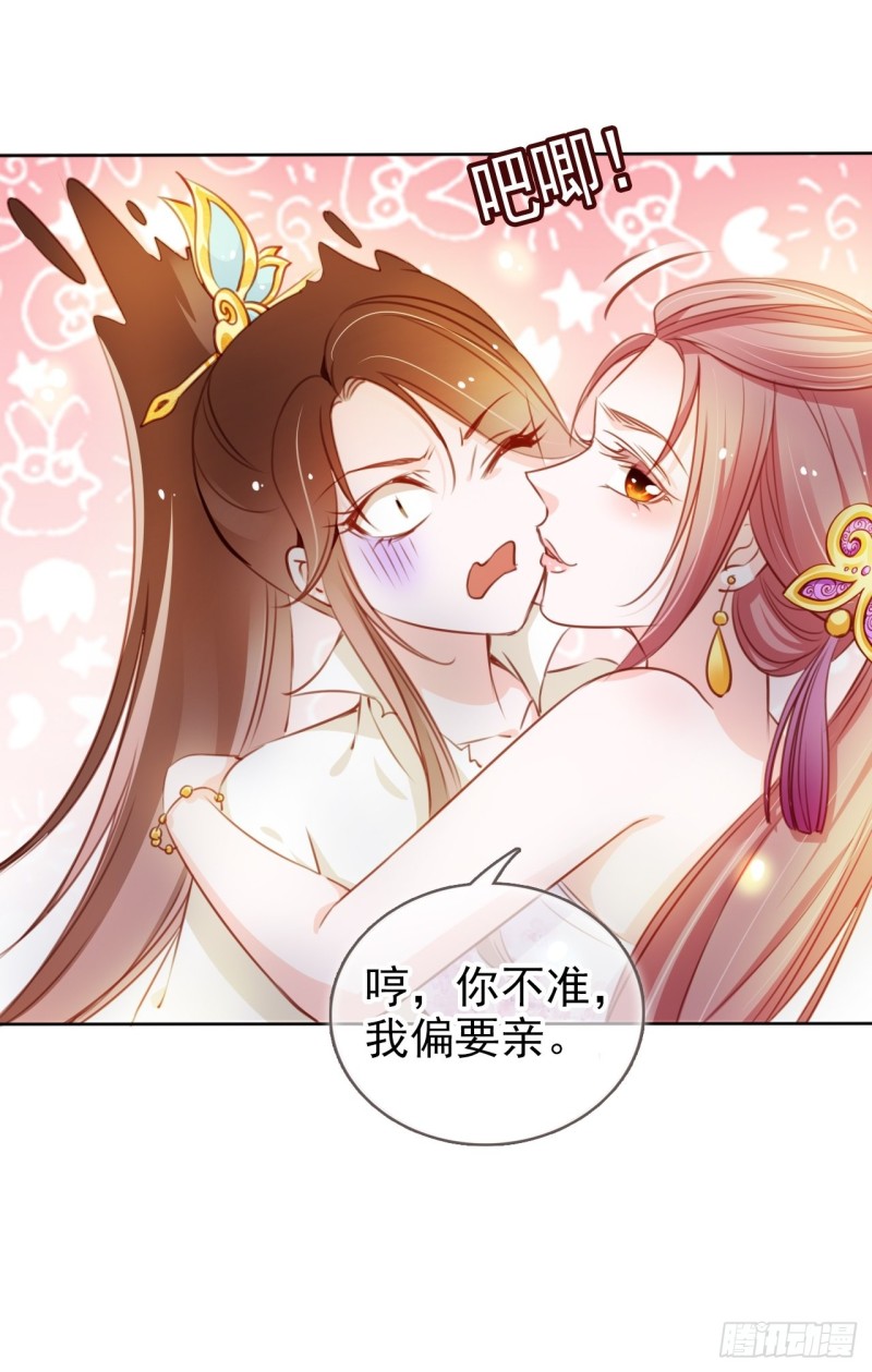 071 不准引诱小断袖40