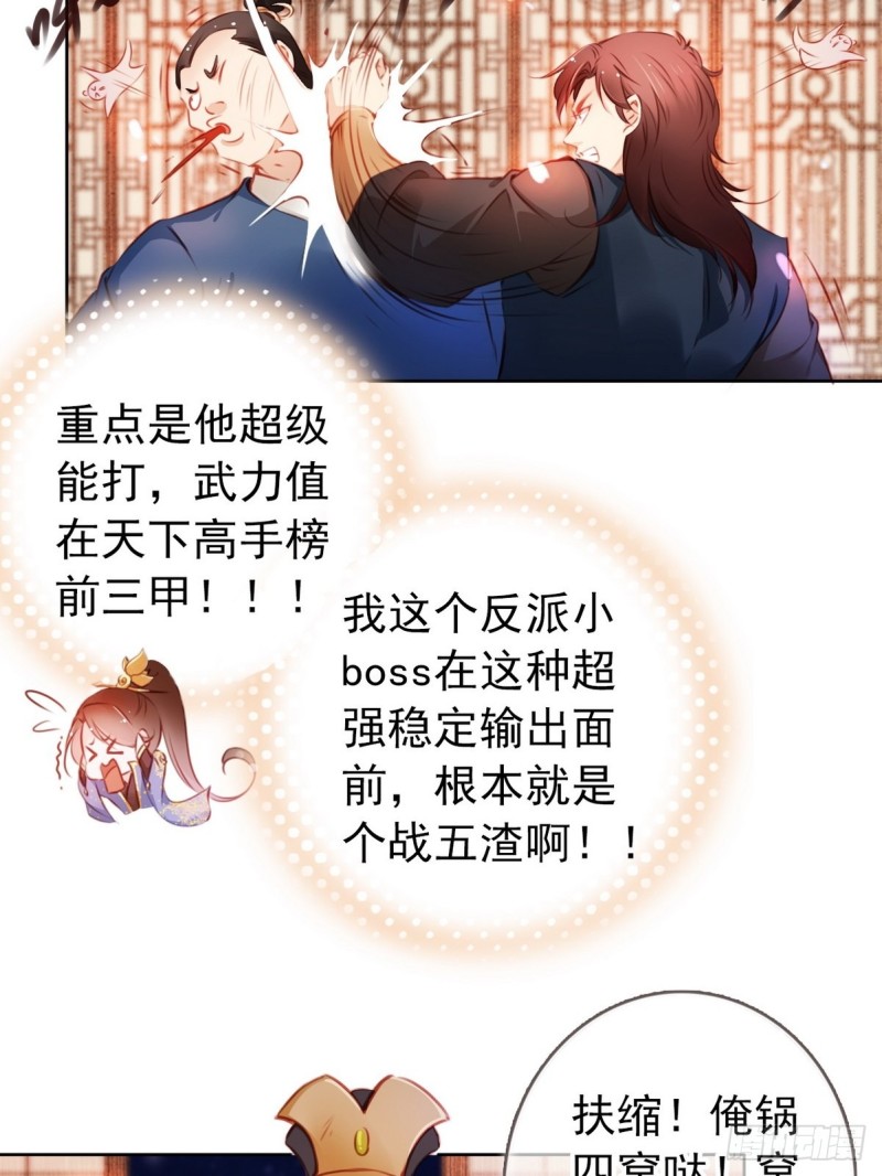 005 小命即将不保26
