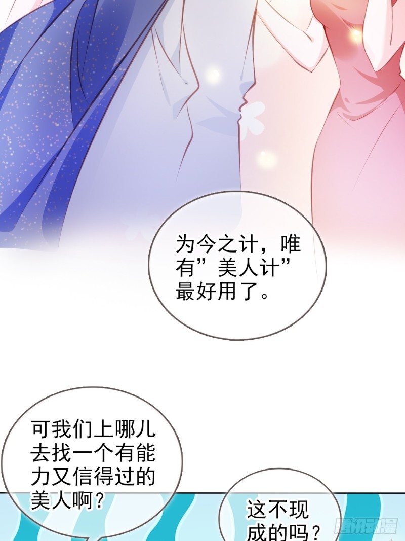 074 让姜如使美人计33