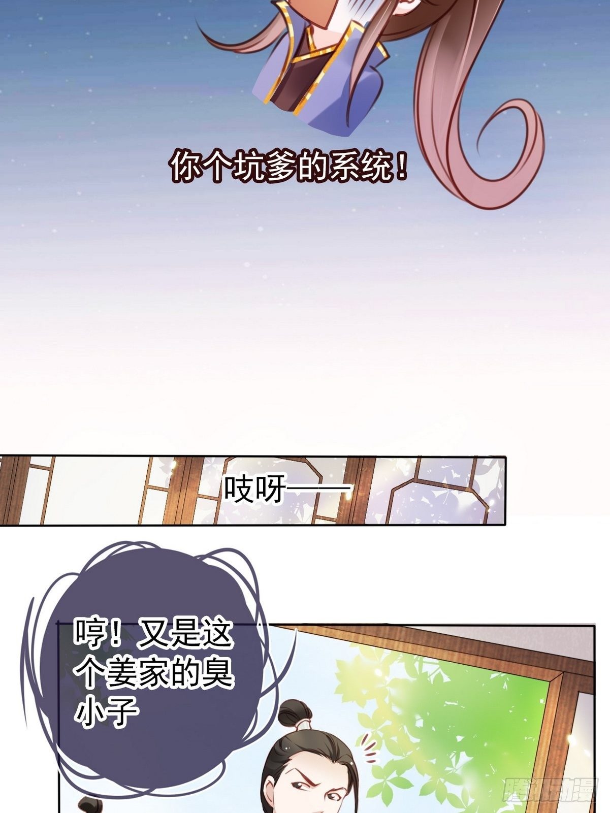 018 三分钟扒光男主30