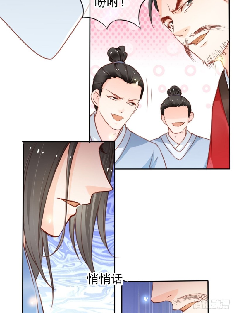 113 真凶竟是……18