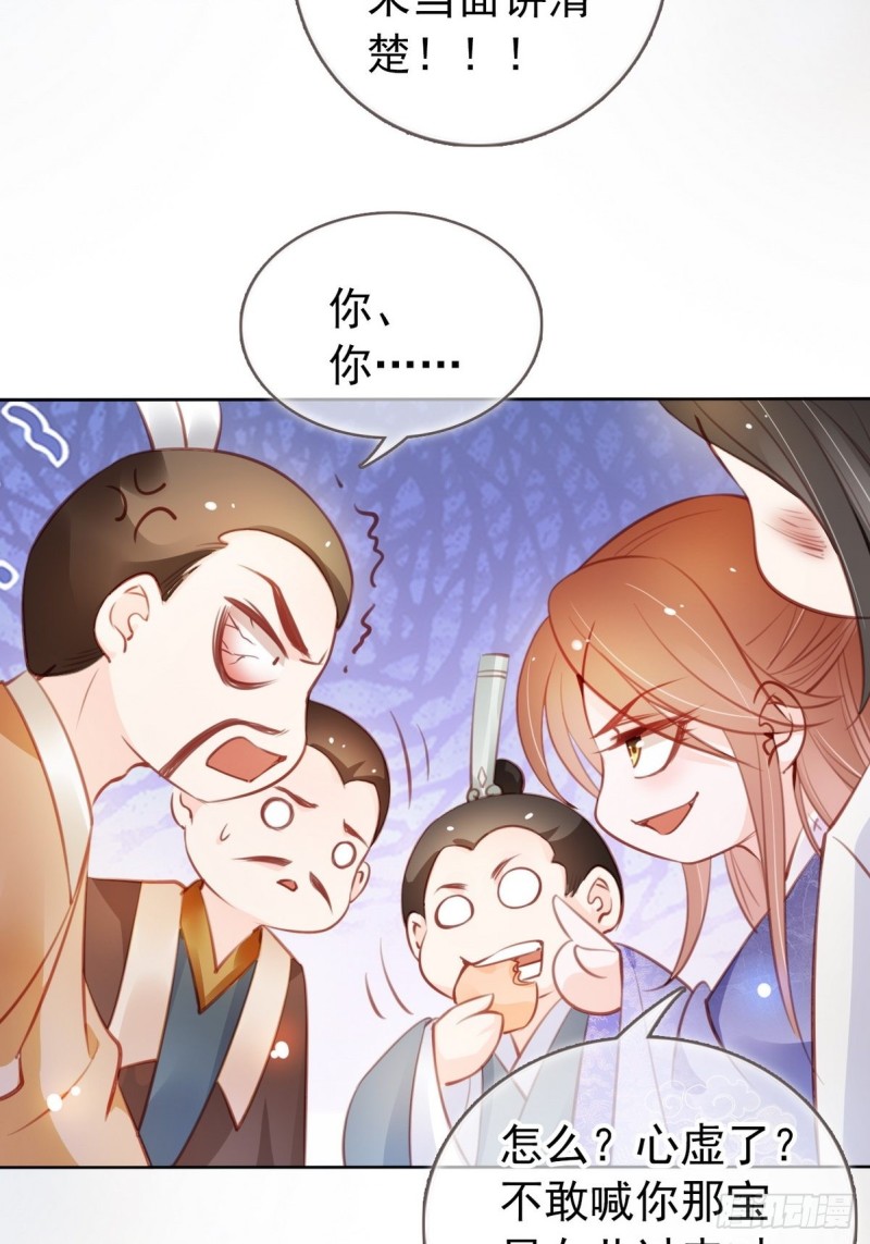 041 开启“护夫”模式36