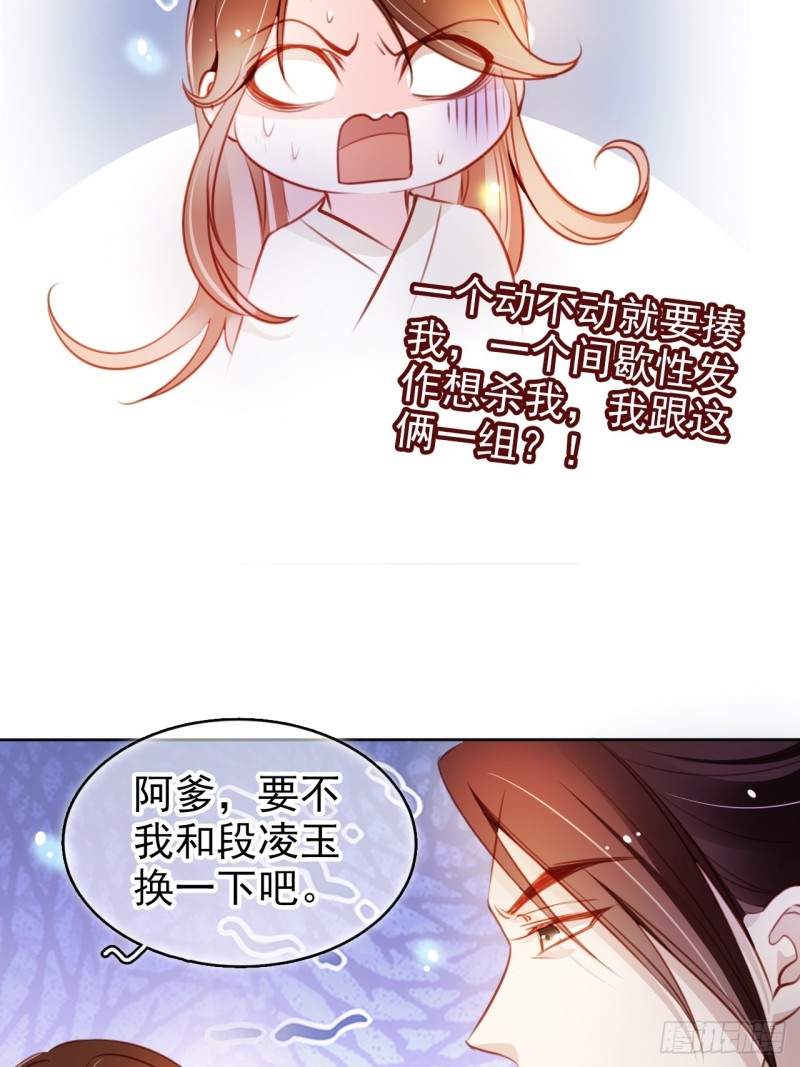 074 让姜如使美人计23