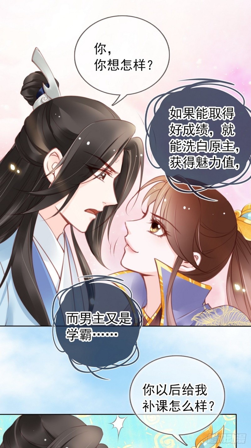 012 魅力值说来就来33