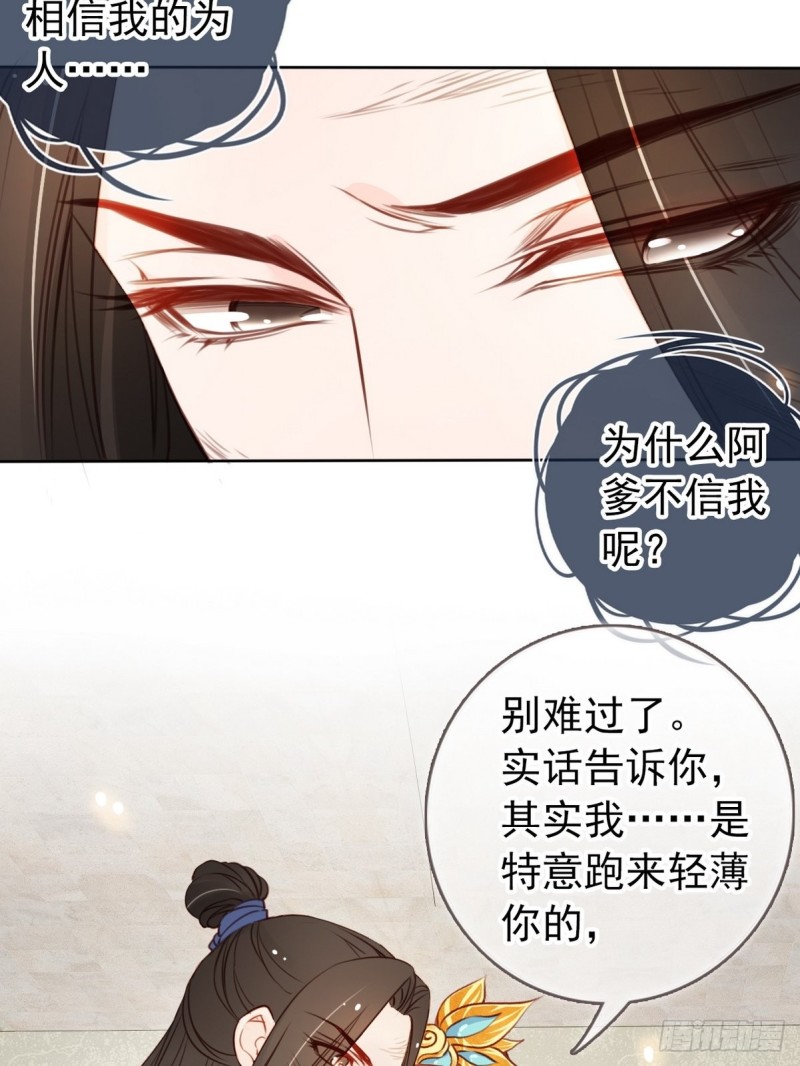 040 特意跑来轻薄你23