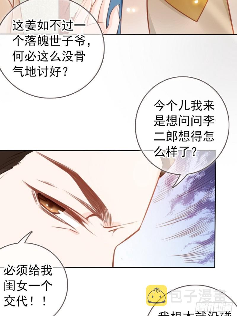 041 开启“护夫”模式25