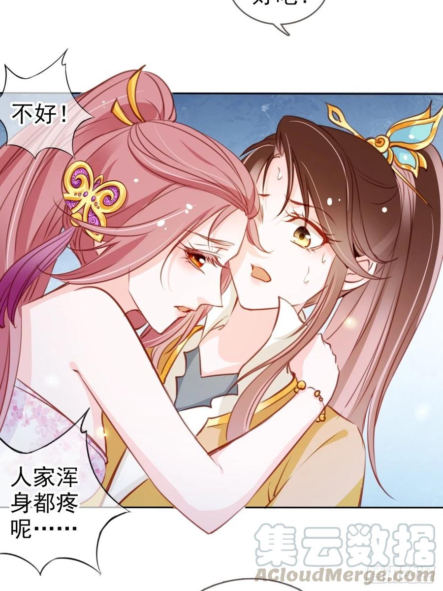 082 未婚妻竟然是她6