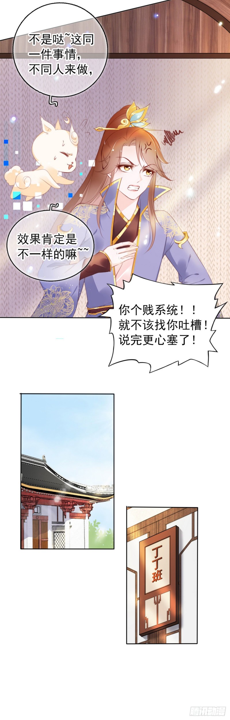 011 你不配说这话6