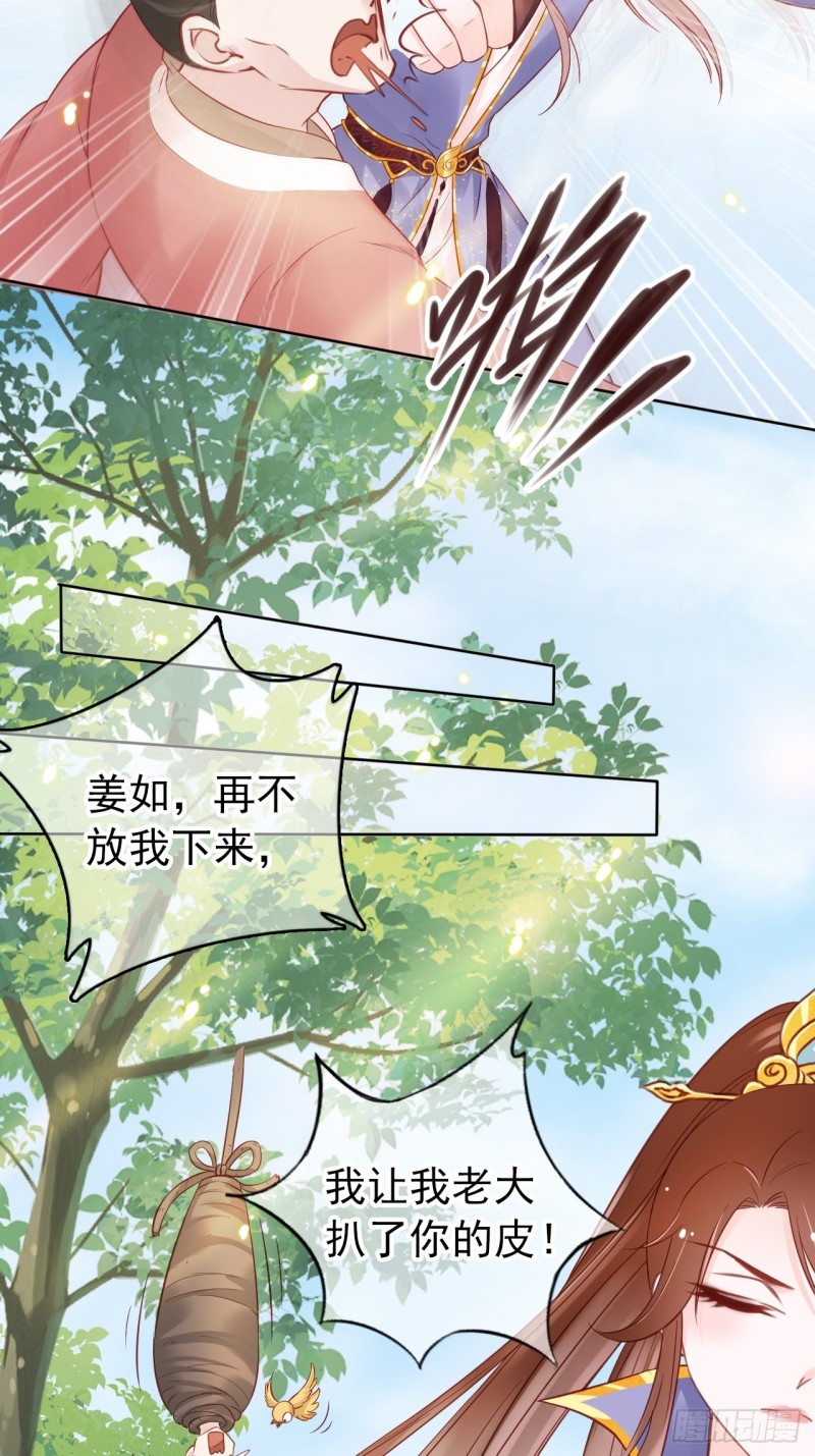 028 谁敢撒野16