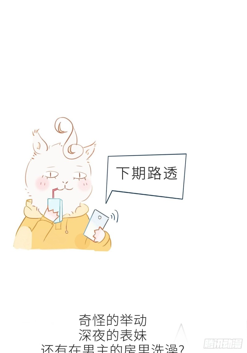 029 当采花大盗36