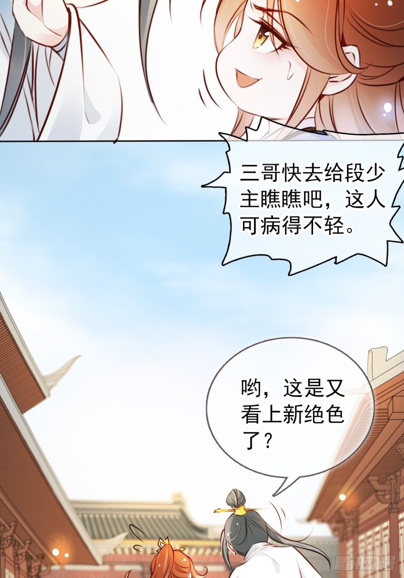 039 活不过三个月34