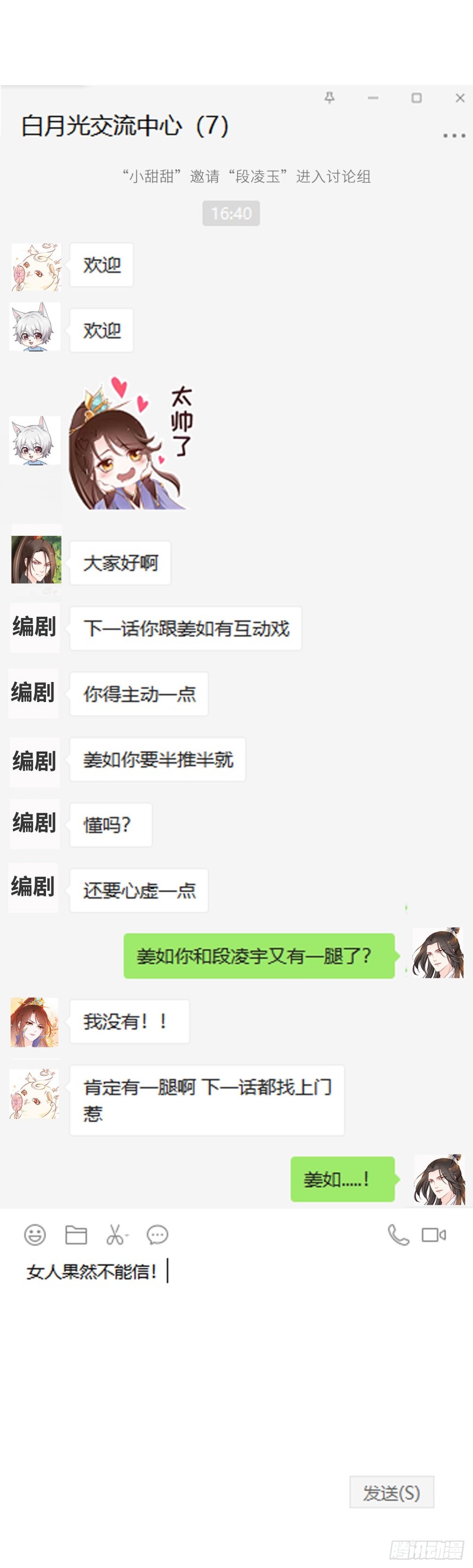 028 谁敢撒野37