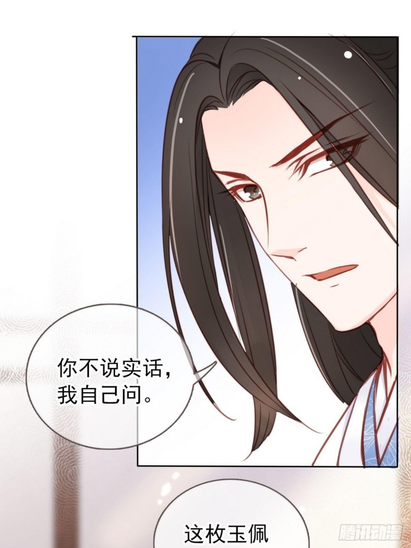 025 那是定情信物30