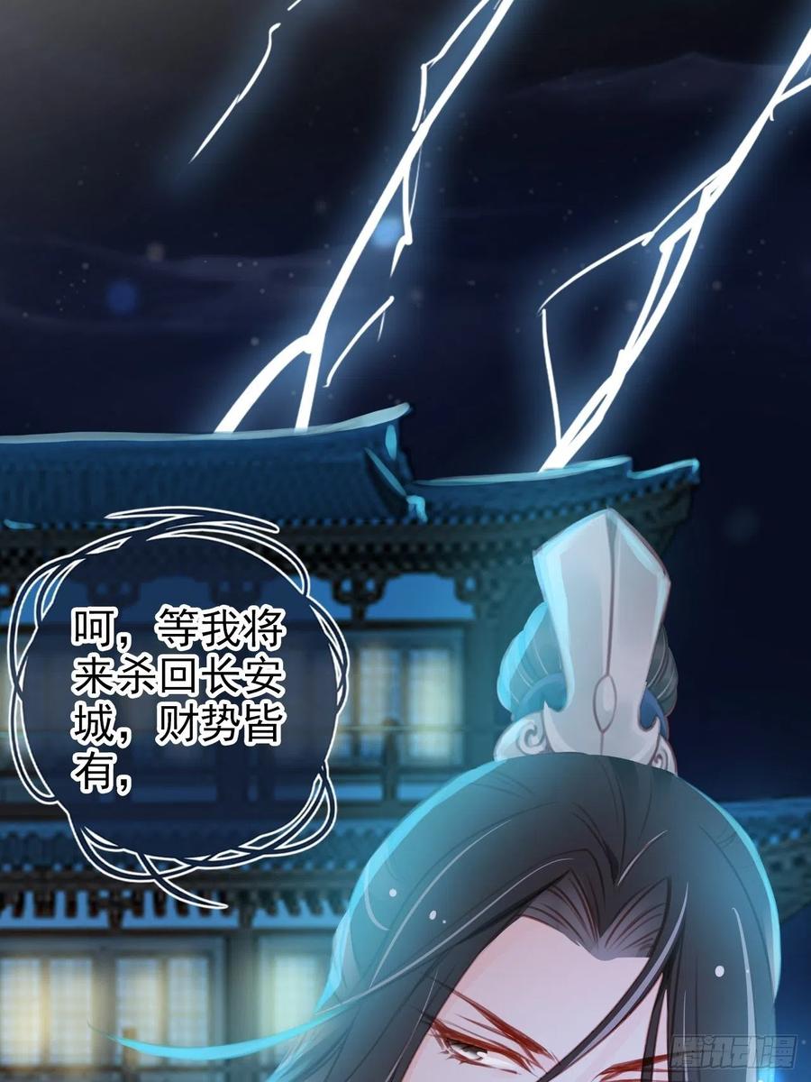 085 太子竟然要我死11