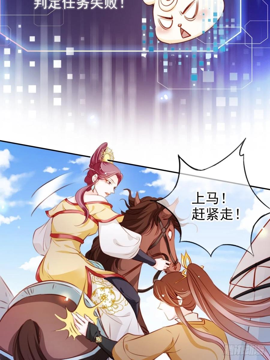 088 拯救长宁公主32