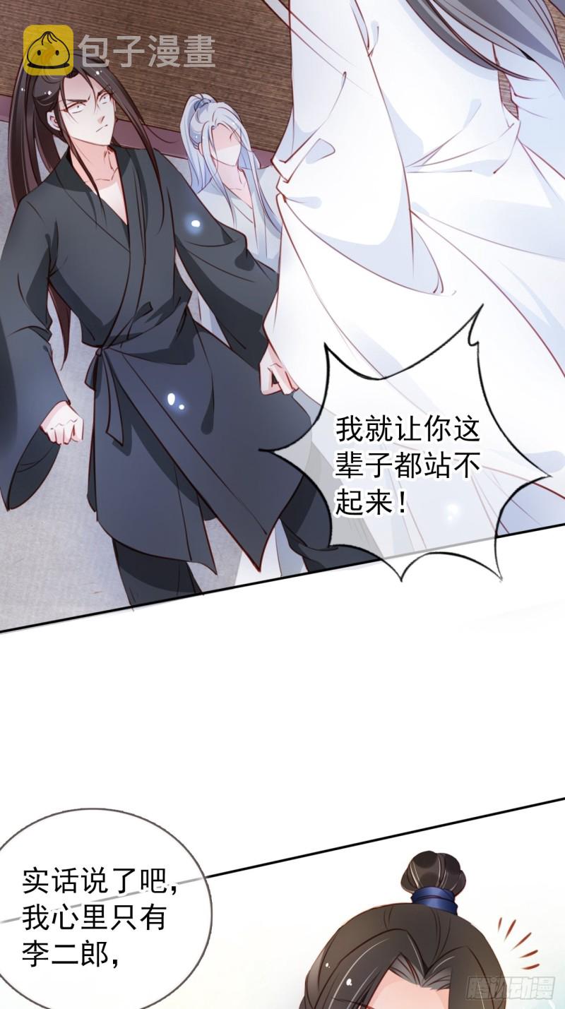 056 李遥澈主动亲了她19
