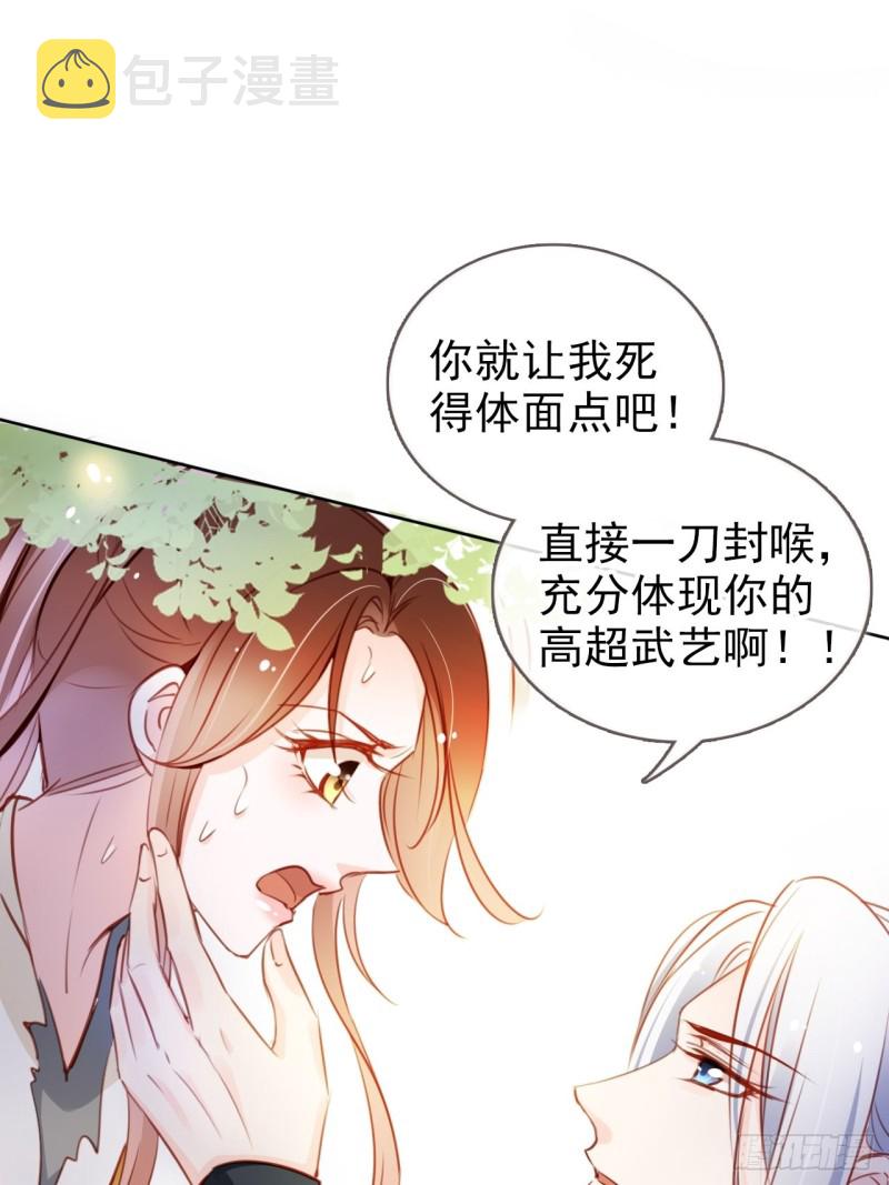 068 赤果果死在他手里23