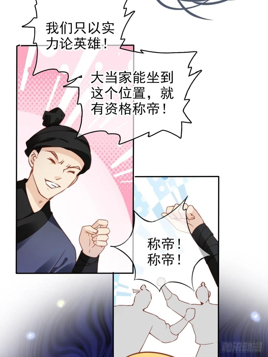 097 称帝19