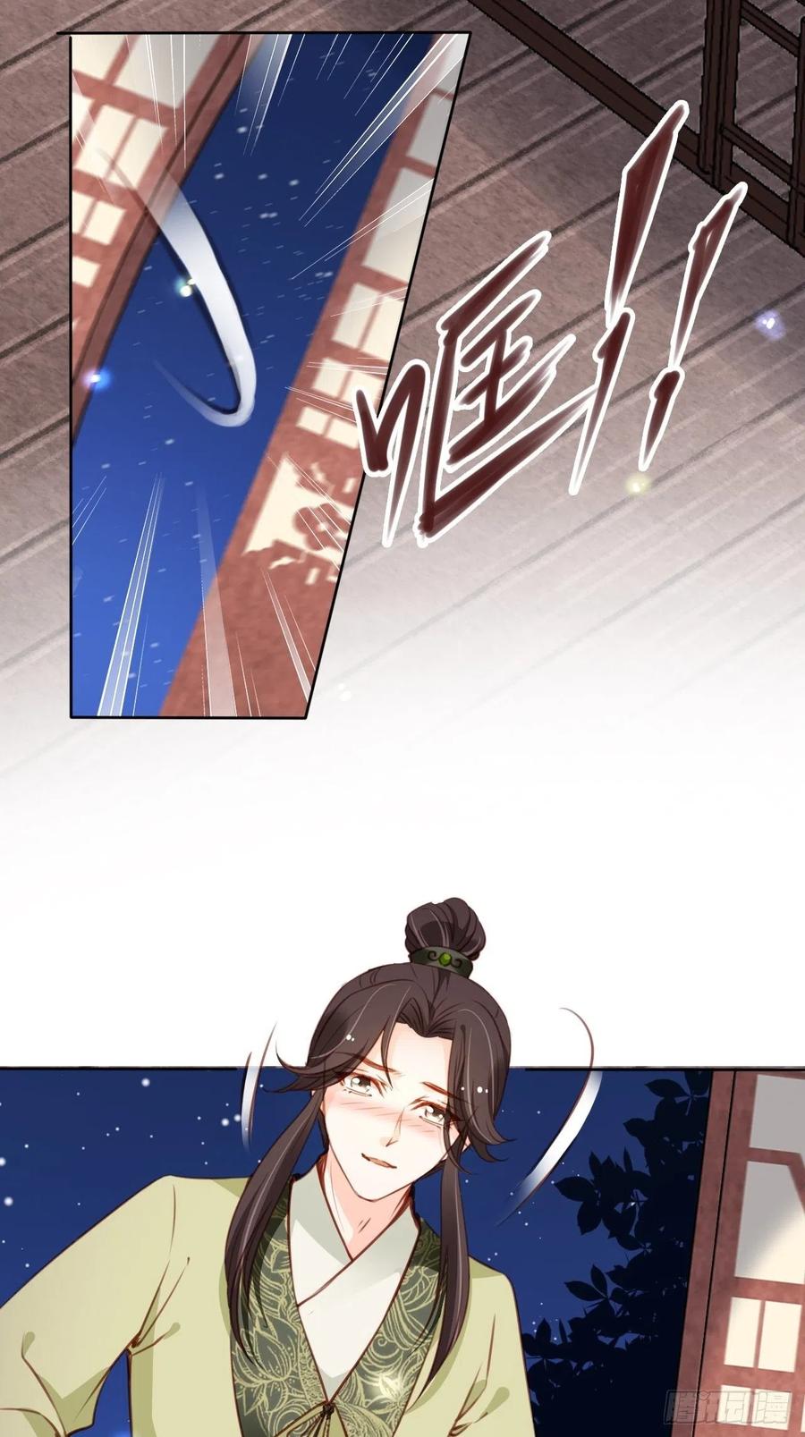 086 糟糕！被看到了！29