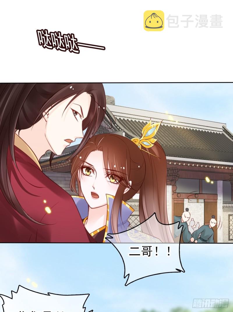 028 谁敢撒野25