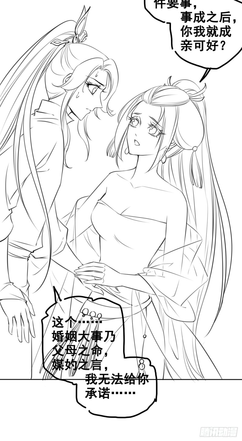 071 不准引诱小断袖43