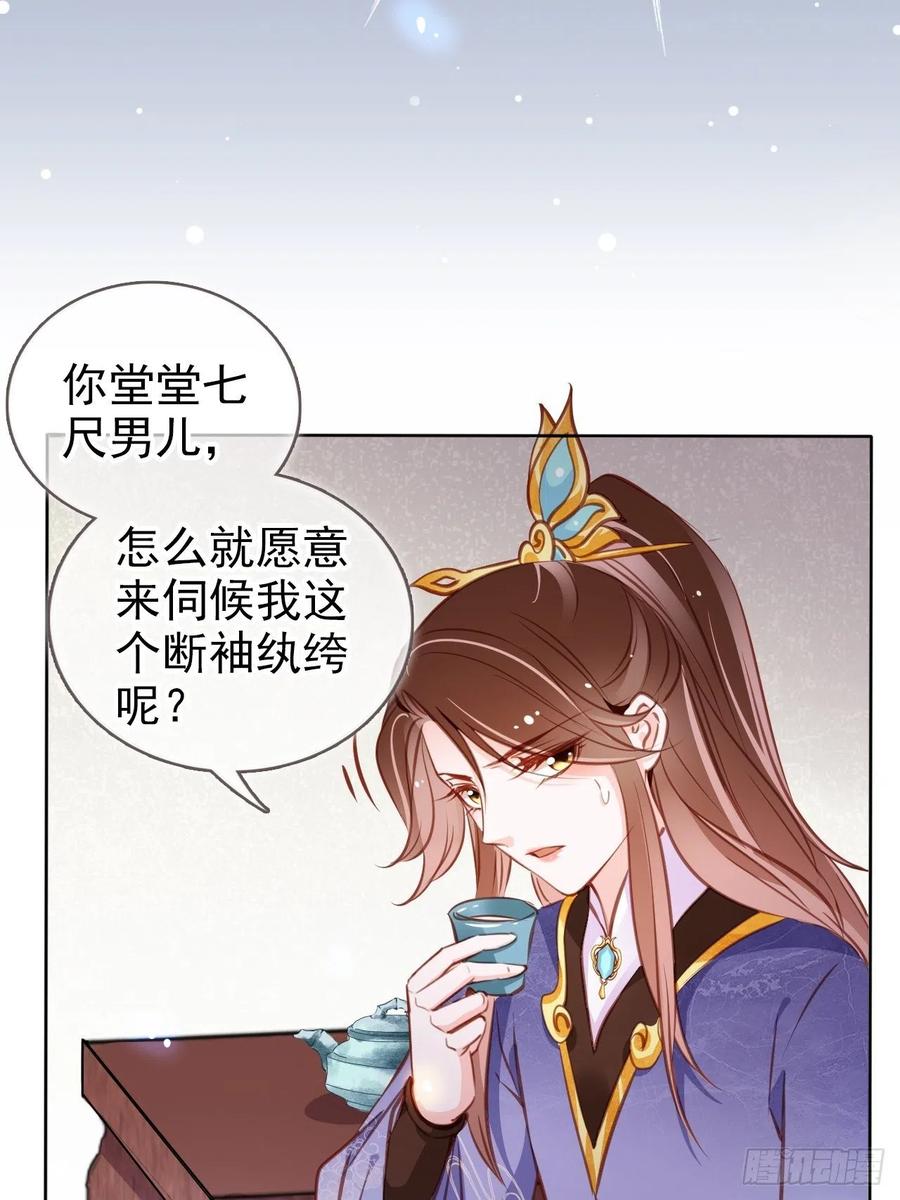 085 太子竟然要我死20