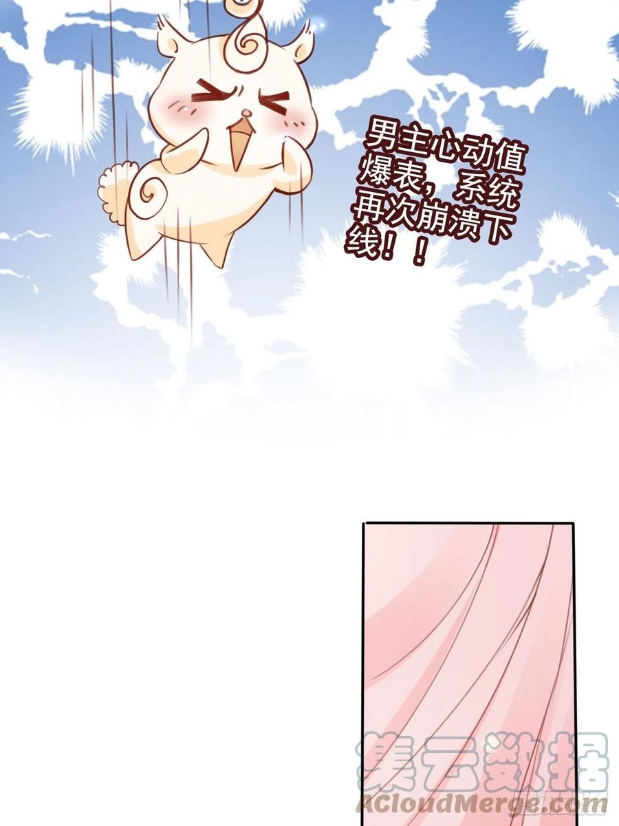 111 心动值爆表28