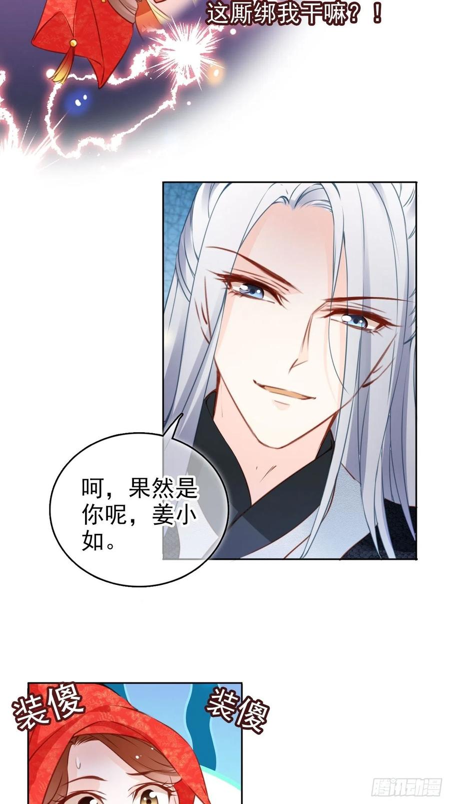 107 绑我干嘛？16