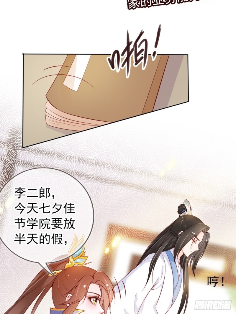 034 男主怎么怪怪的19