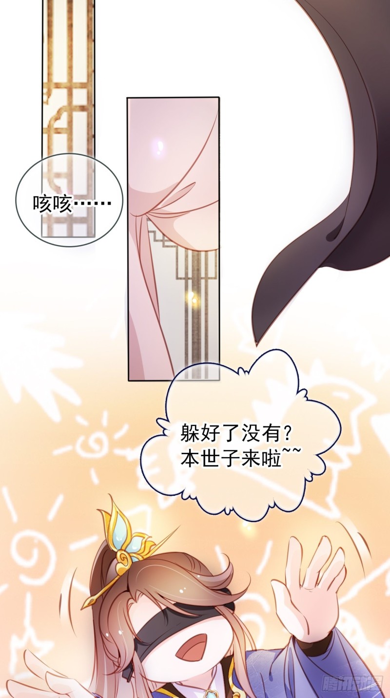 060 调戏小倌被男主抓包31