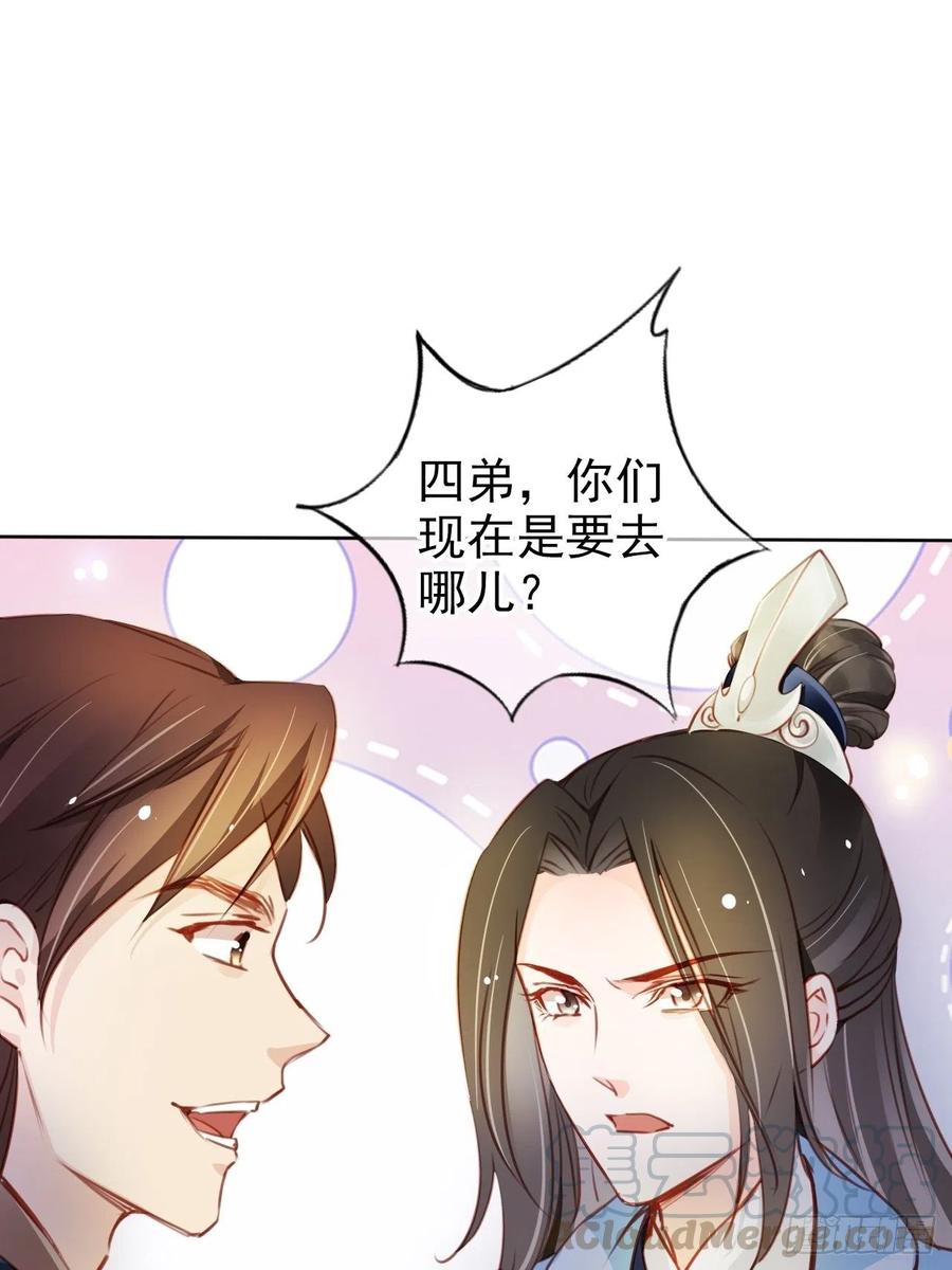 078 登徒子把他给看了3