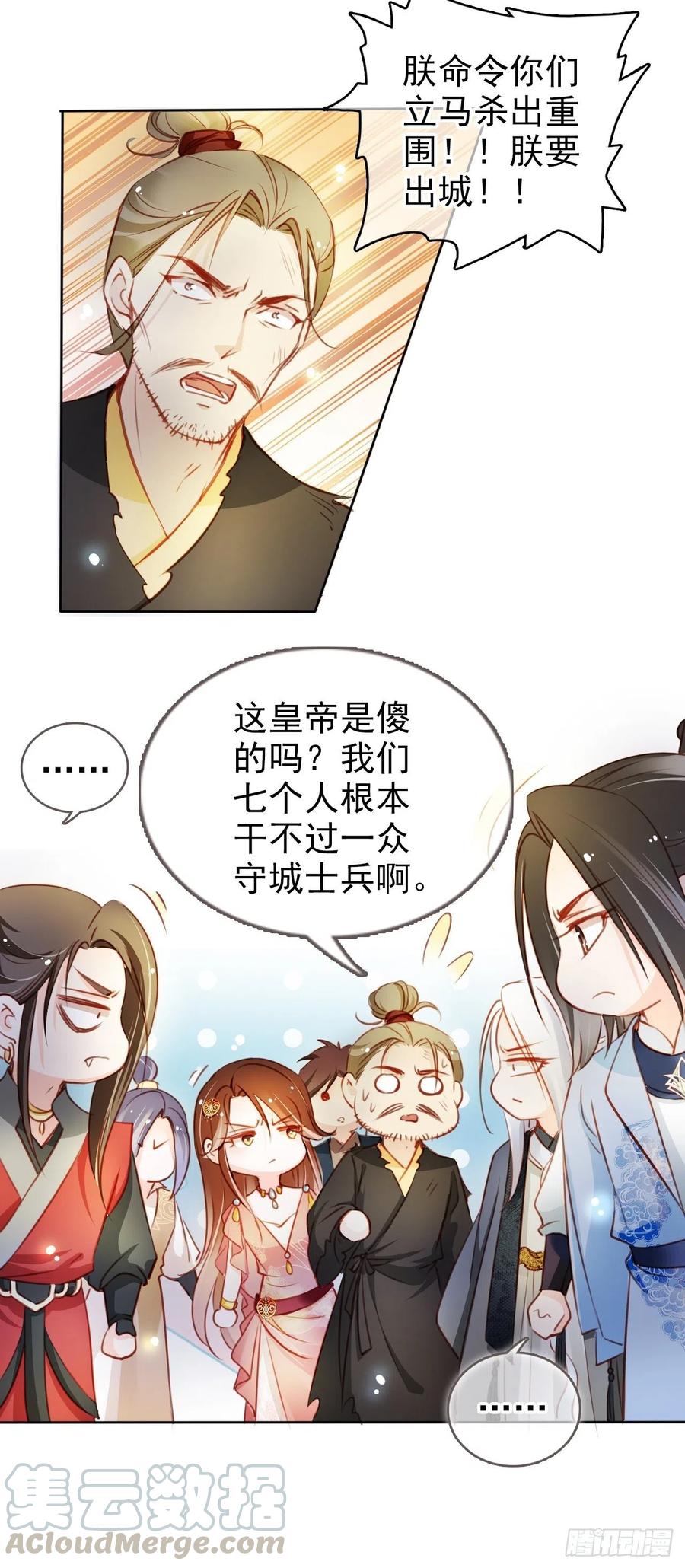 079 我来和你同生共死24