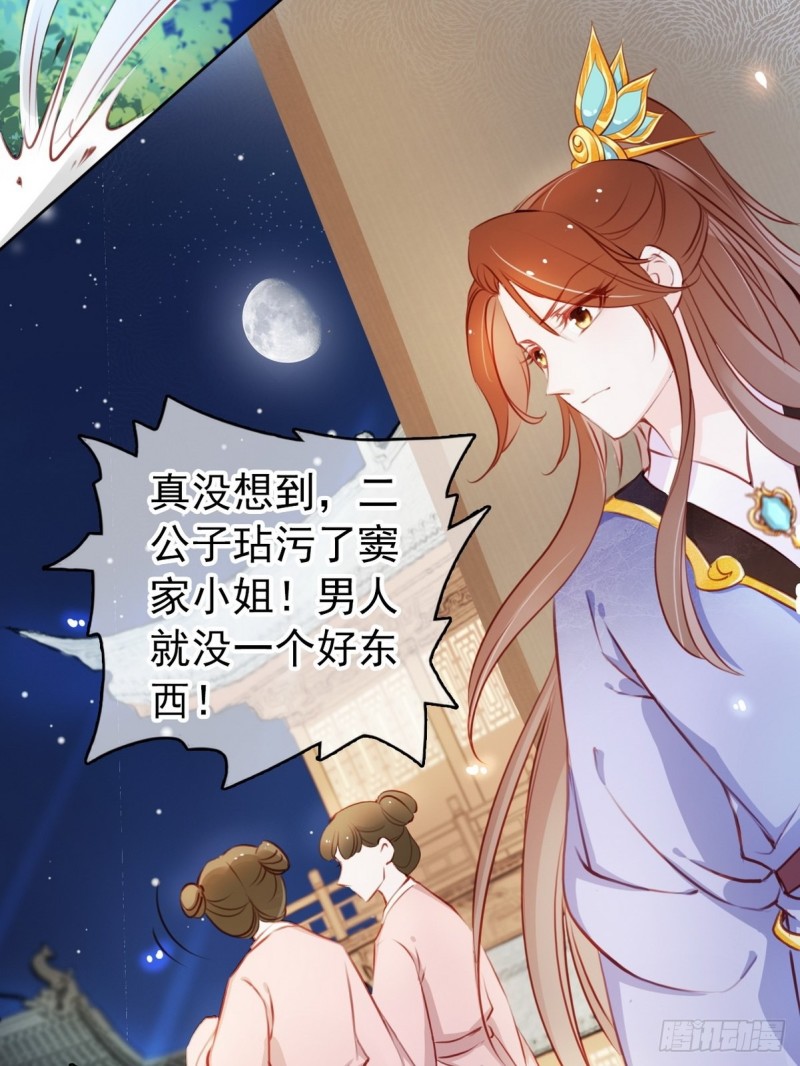 040 特意跑来轻薄你12