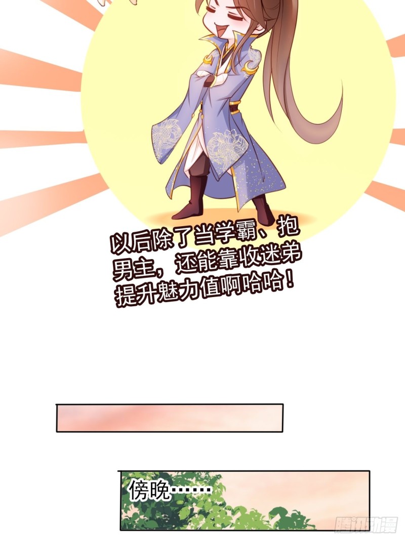 029 当采花大盗7
