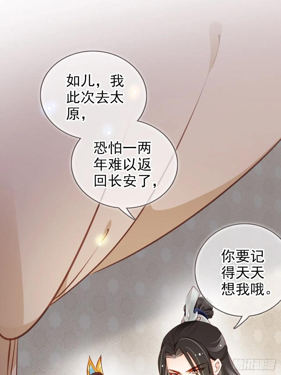 085 太子竟然要我死7