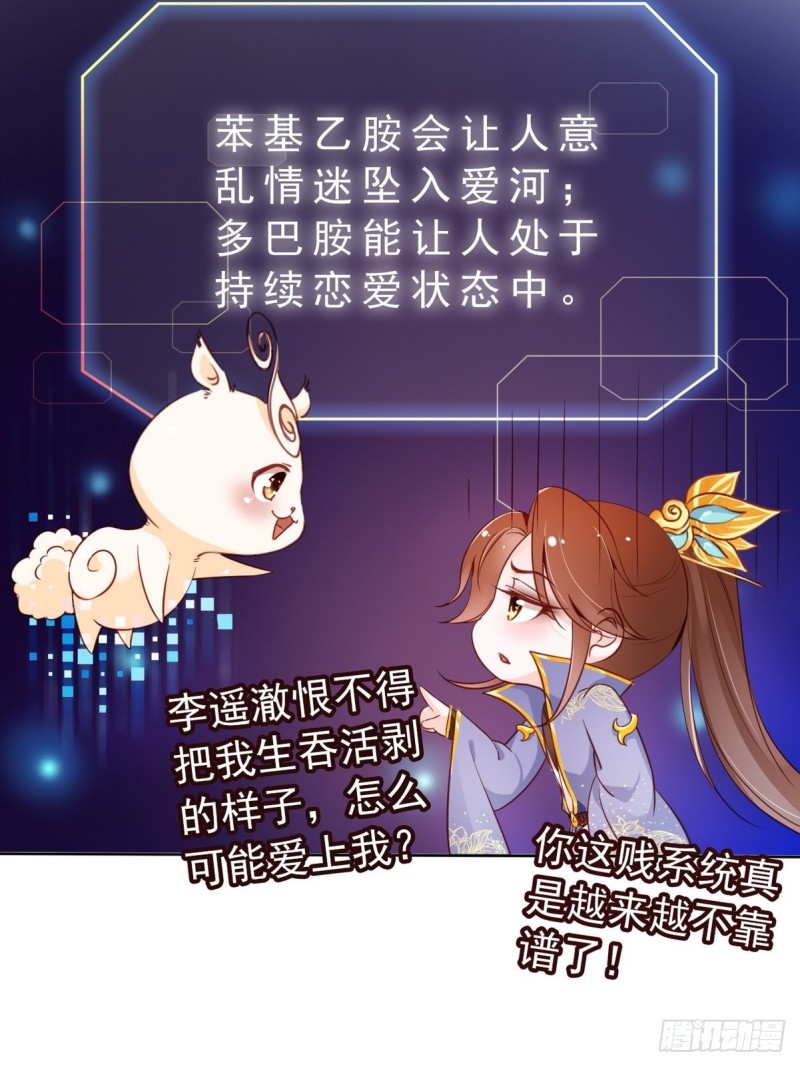033 李遥澈彻底疯掉39