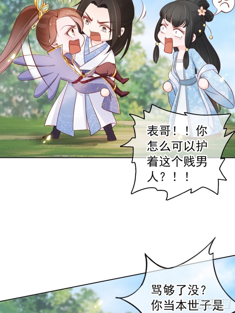 032 稀罕他的贴身之物30