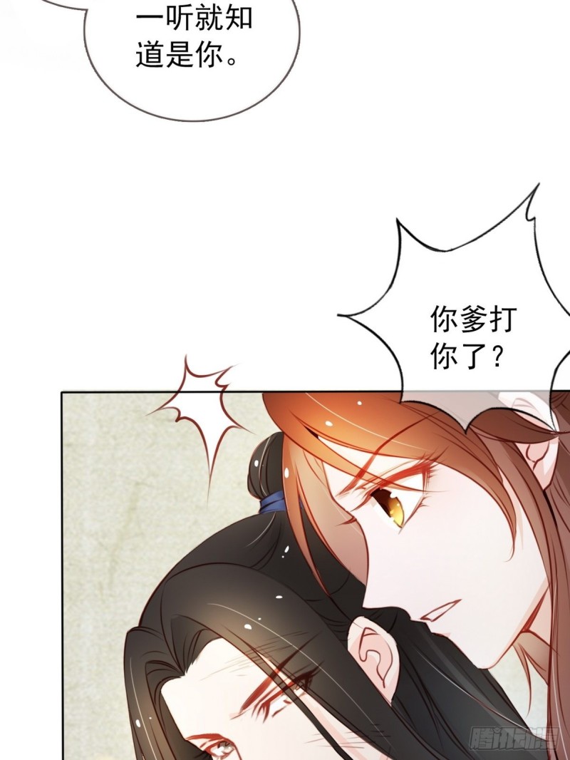 040 特意跑来轻薄你19