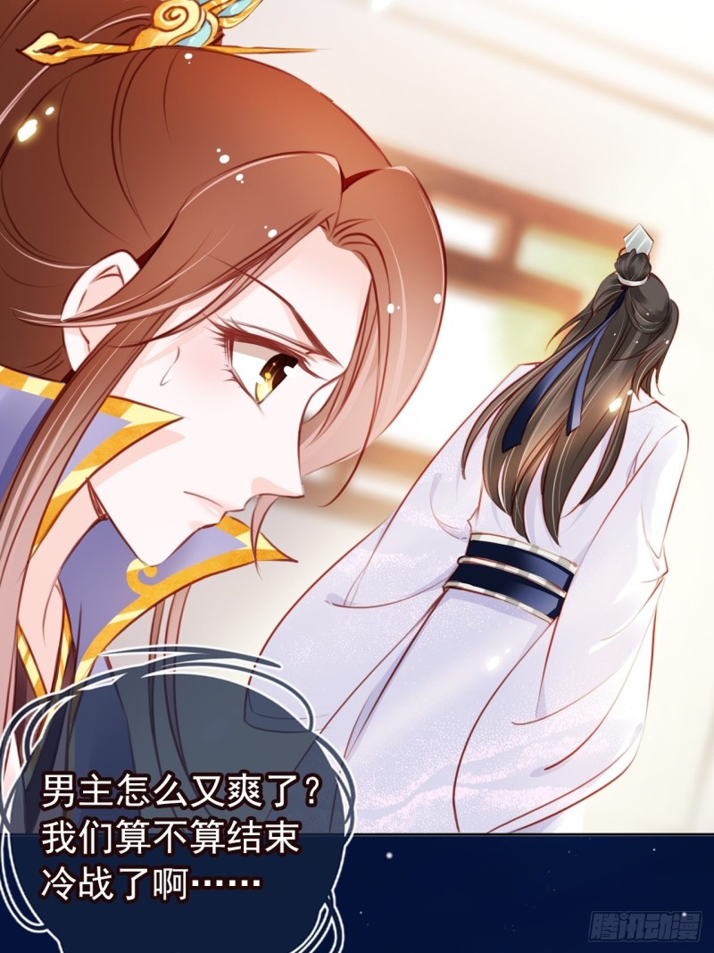 035 撞破男主好事9