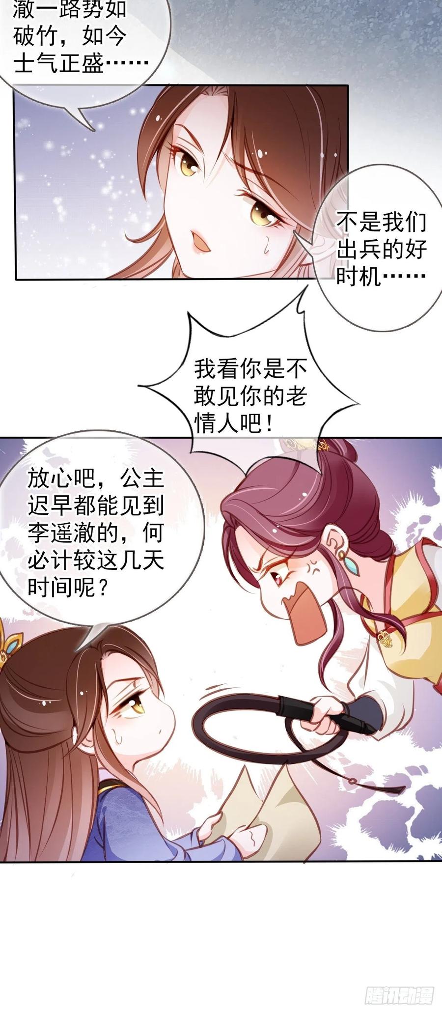 087 出兵对线龙傲天男主34
