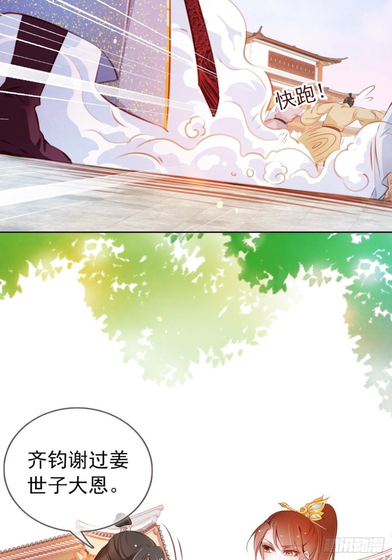 004 潜规则未遂32