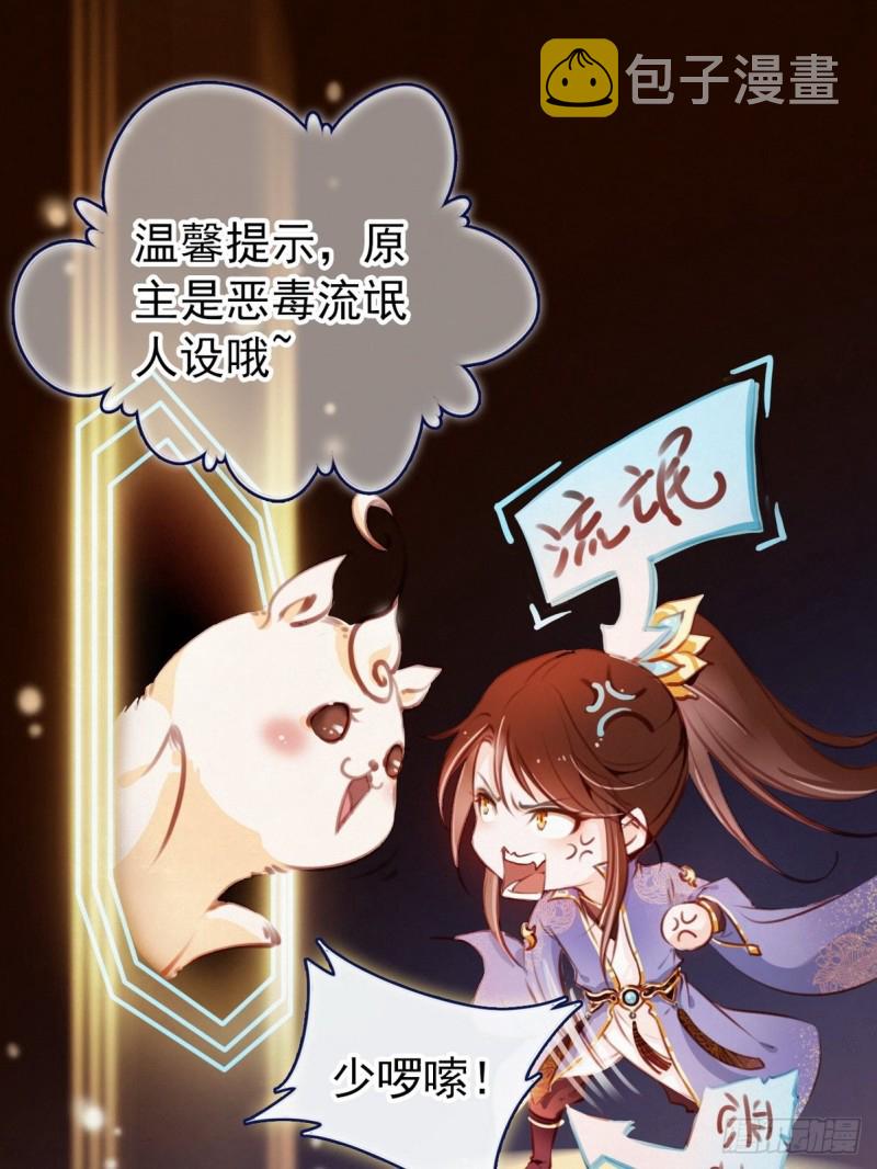 001 坑爹的贱系统51