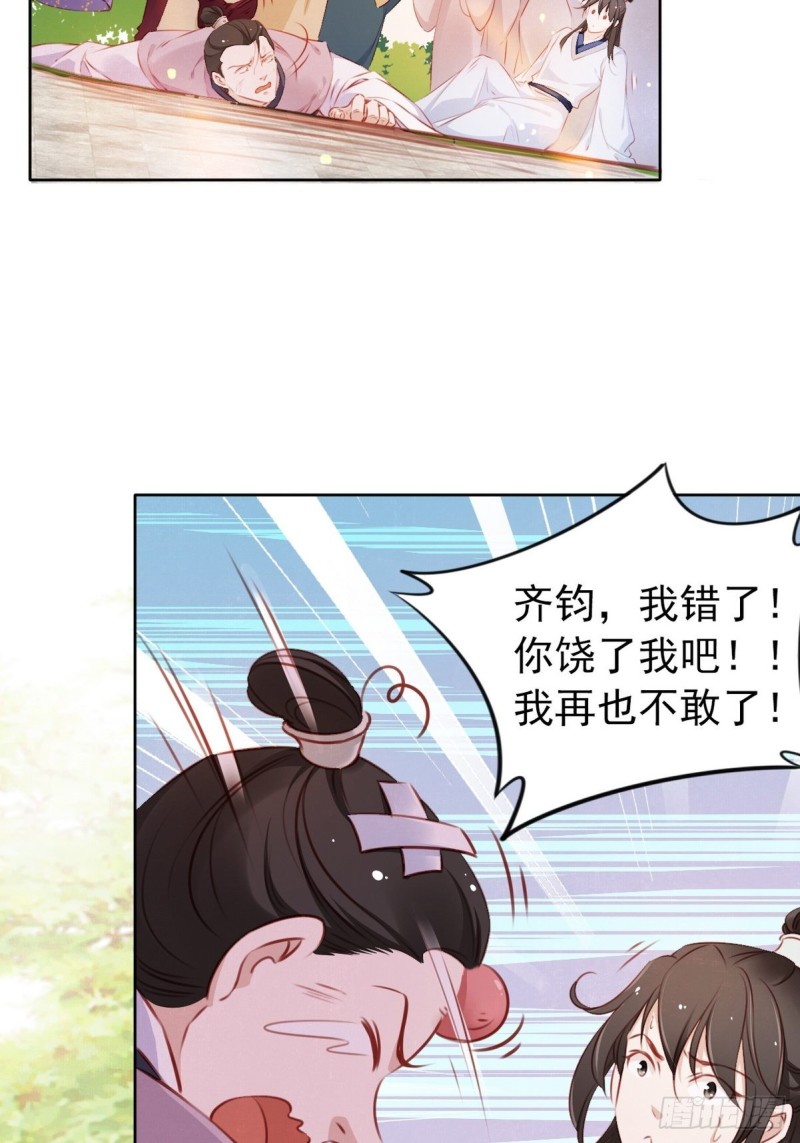 004 潜规则未遂29
