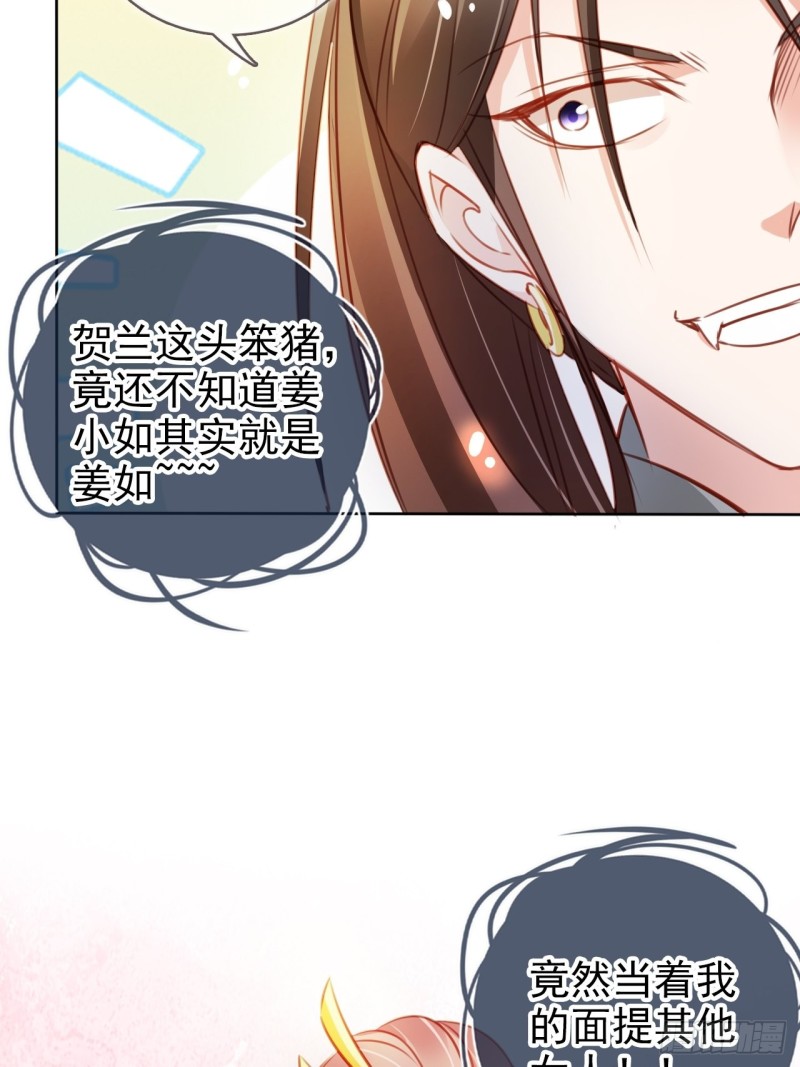 071 不准引诱小断袖19