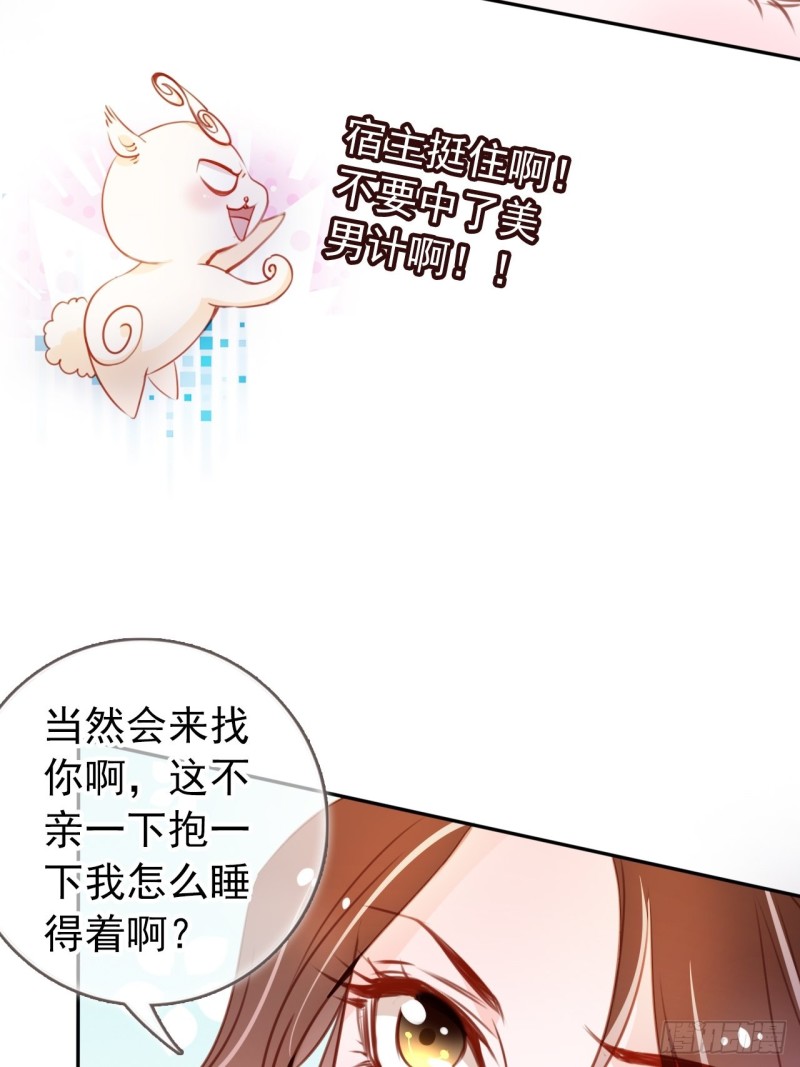 057 男主主动送上门来20