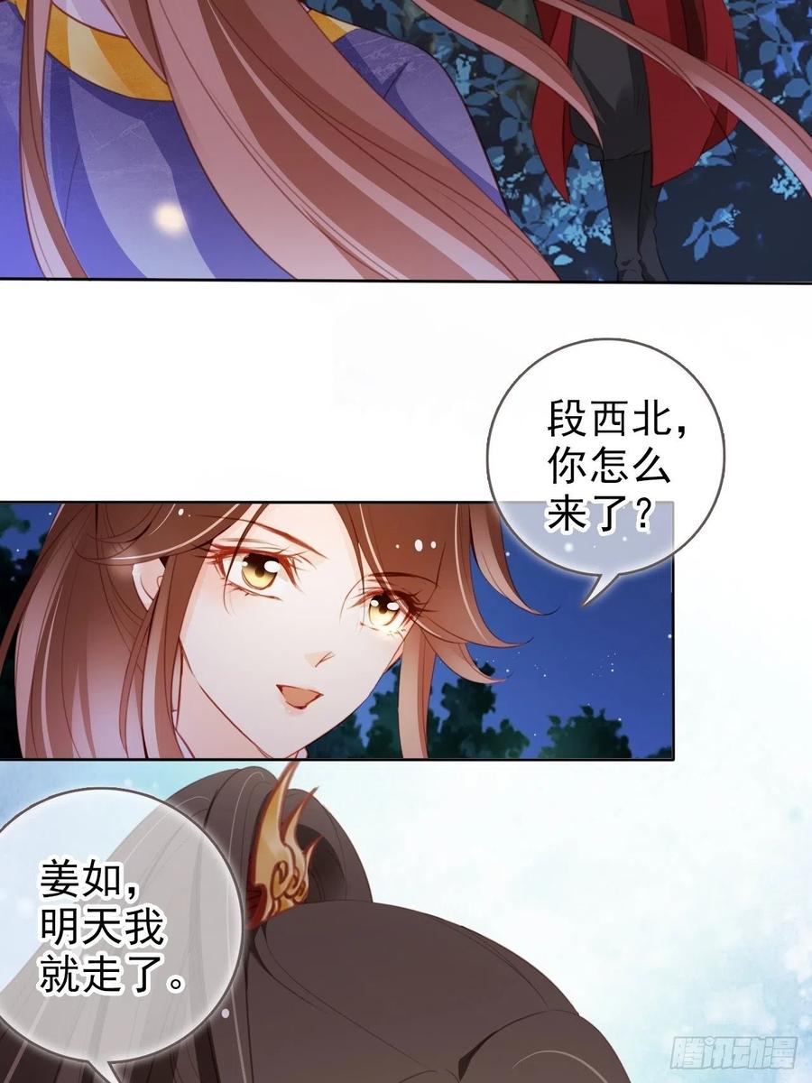 084 离别之前办大事26