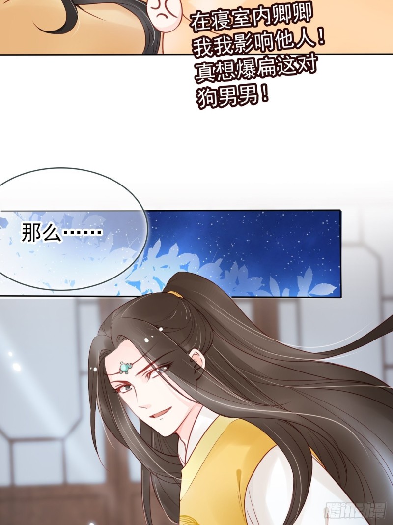 027 爆扁这对狗男男31