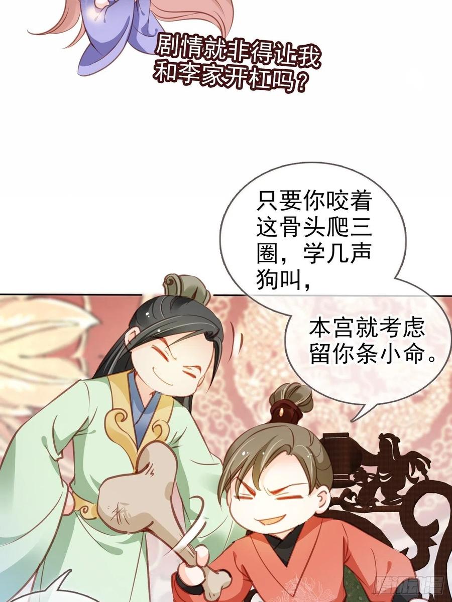086 糟糕！被看到了！5